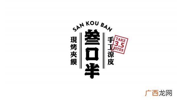 面馆计划书 肉夹馍创业计划书