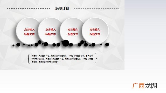 大学生创业融资过程,大学生创业投融资方案模板
