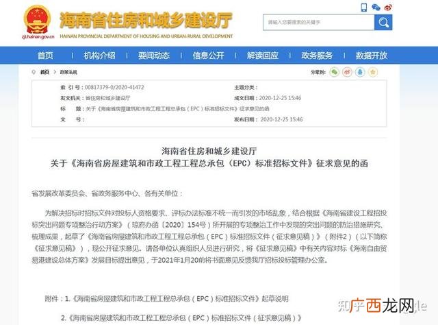 epc项目经理证书多少钱,epc项目经理证书报考条件