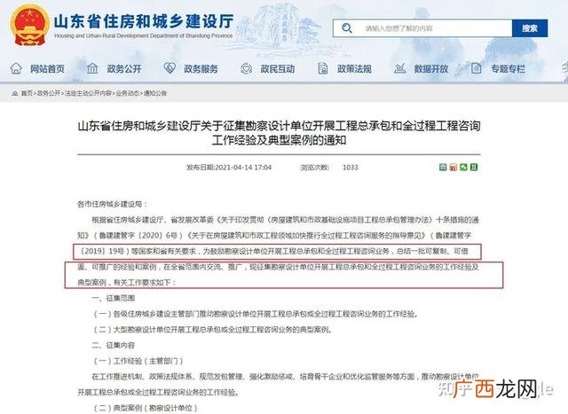 epc项目经理证书多少钱,epc项目经理证书报考条件