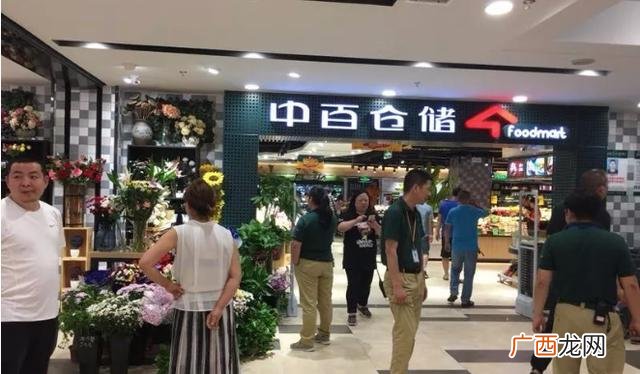 行业前10的超市设计 超市的创业计划书