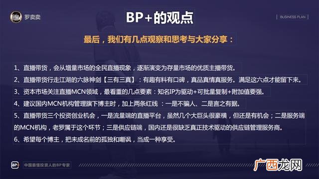 商业计划书完整版附范例 商业计划书完整版
