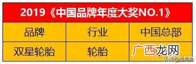十大山东轮胎品牌大全 山东轮胎十大品牌