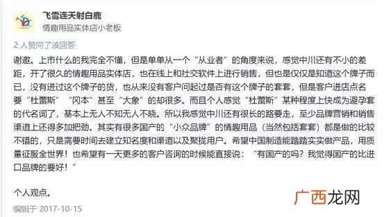 大象避孕套好不好用,大象避孕套加盟