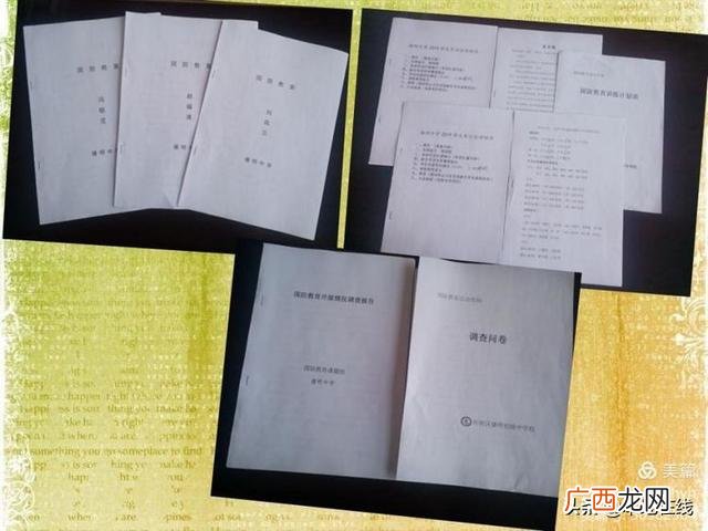 课题的主要成果及形式 课题研究预期成果形式