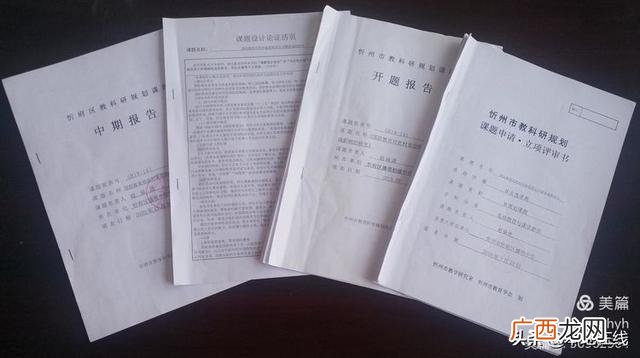 课题的主要成果及形式 课题研究预期成果形式