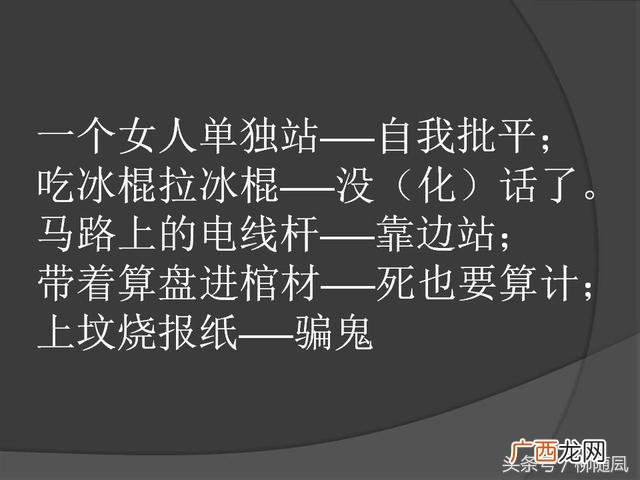 骂人不带脏字的顺口溜歇后语,学生党骂人小技巧
