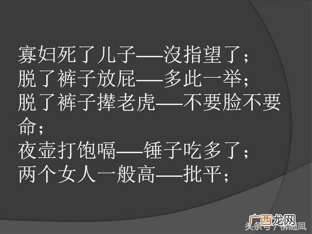 骂人不带脏字的顺口溜歇后语,学生党骂人小技巧
