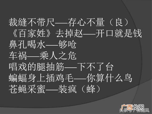 骂人不带脏字的顺口溜歇后语,学生党骂人小技巧