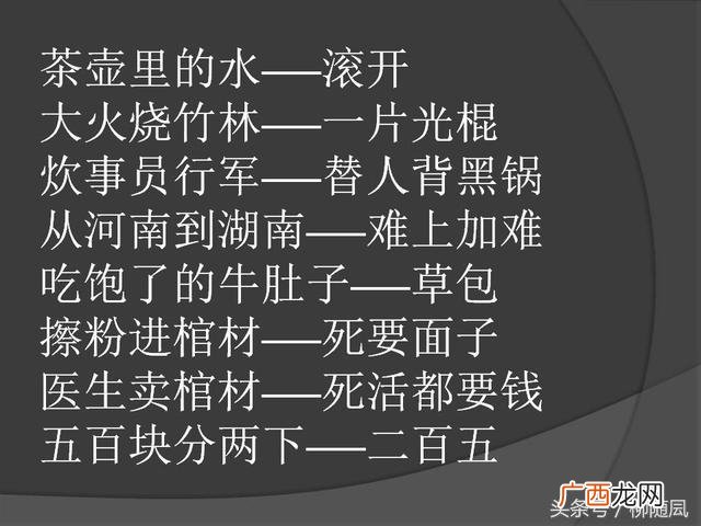 骂人不带脏字的顺口溜歇后语,学生党骂人小技巧