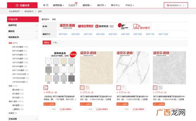 生活用品加盟店 创意家居用品店加盟品牌