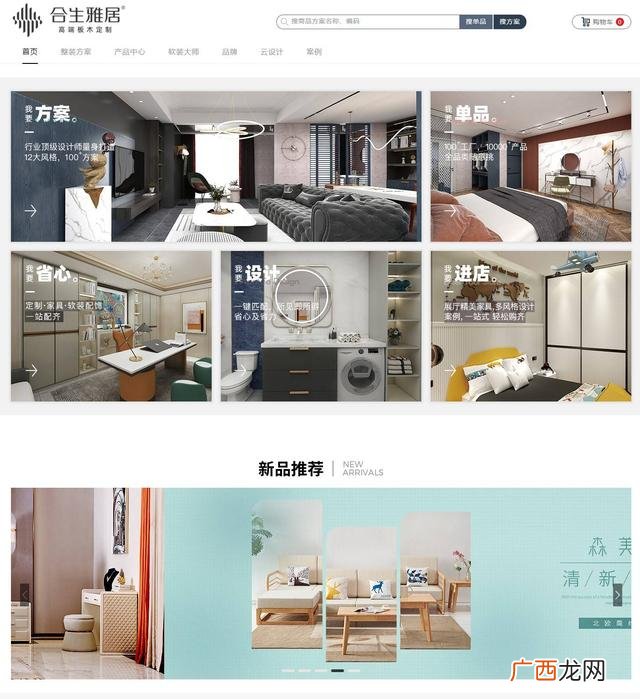 生活用品加盟店 创意家居用品店加盟品牌