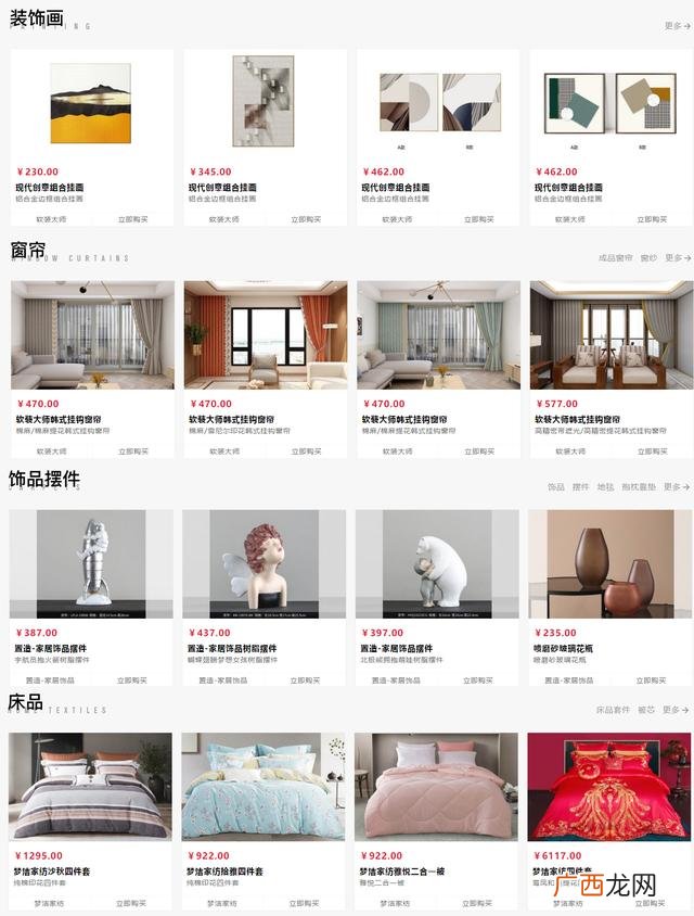 生活用品加盟店 创意家居用品店加盟品牌