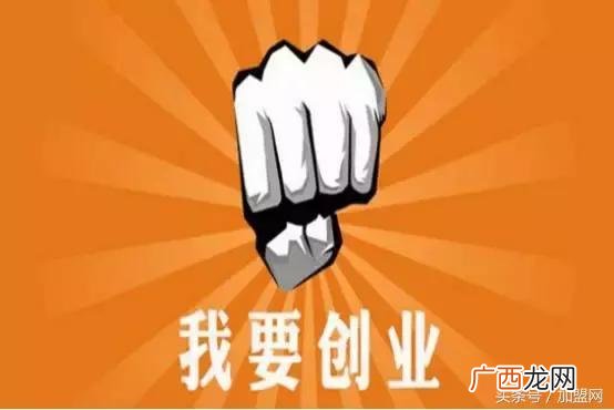 项目加盟网,加盟开店创业项目
