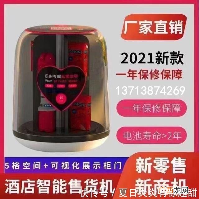 无人售货店怎么开 加盟成人用品无人售货机怎么样