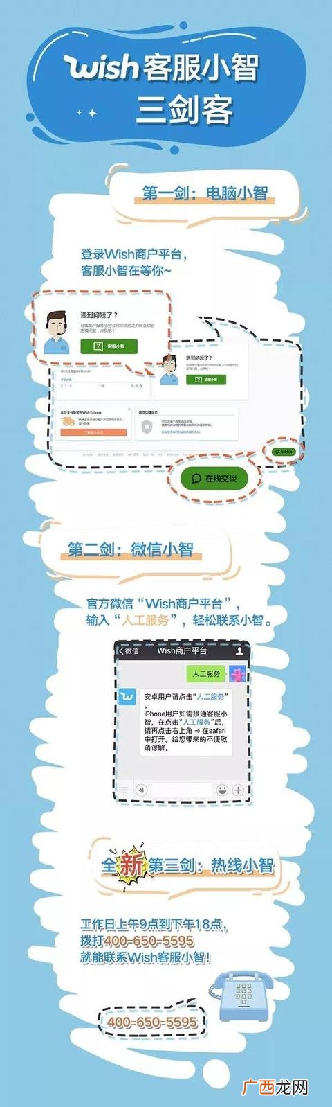 wish商户注册的网址 wish商户