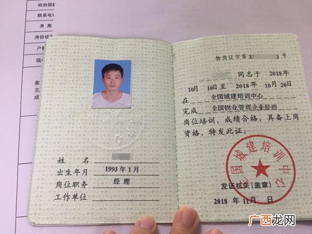 哪里可以考物业项目经理证,全国物业项目经理证
