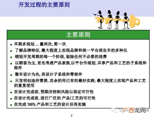 新产品开发管理读后感 新产品项目开发流程图