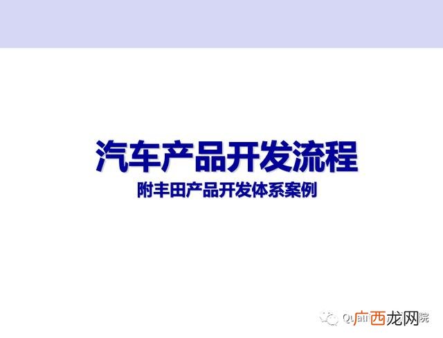 新产品开发管理读后感 新产品项目开发流程图