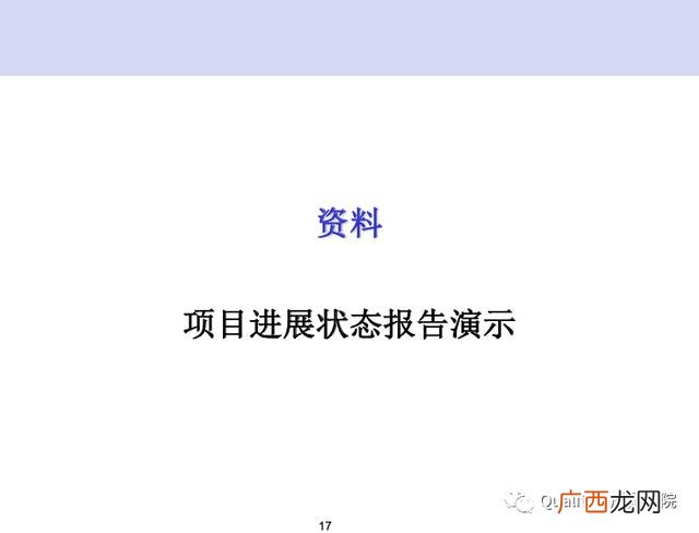 新产品开发管理读后感 新产品项目开发流程图