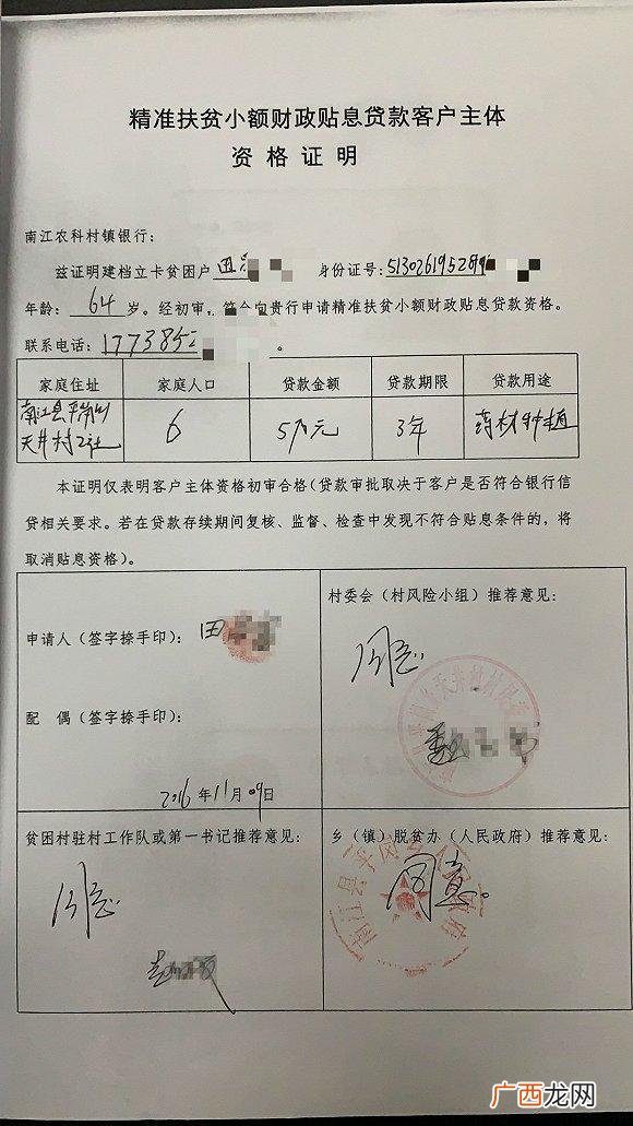 邮政储蓄三年免息创业贷款,创业贷款三年免息哪个部门管