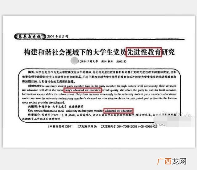课题研究题目参考 省级课题题目大全