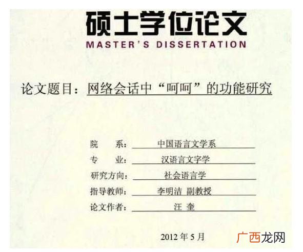 课题研究题目参考 省级课题题目大全