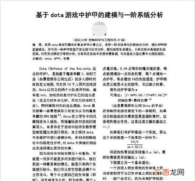课题研究题目参考 省级课题题目大全
