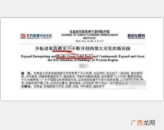 课题研究题目参考 省级课题题目大全