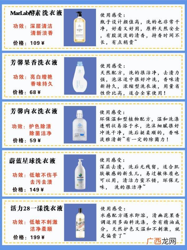 各种洗衣液批发价格 洗衣液价批发价格