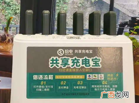 后悔投资充电宝项目怎么办，共享充电宝收益怎么样算