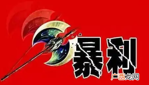 2022年十大冷门暴利生意，最挣钱没人干的生意