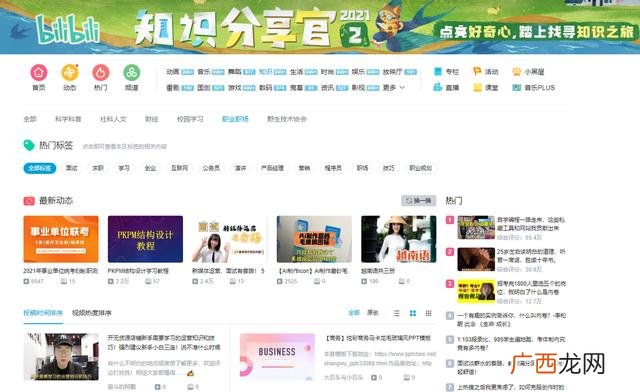 超星尔雅商业计划书制作与演示期末答案,创业的必要准备包括