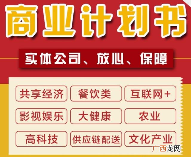 提交计划书 完整的商业计划书包括哪些内容