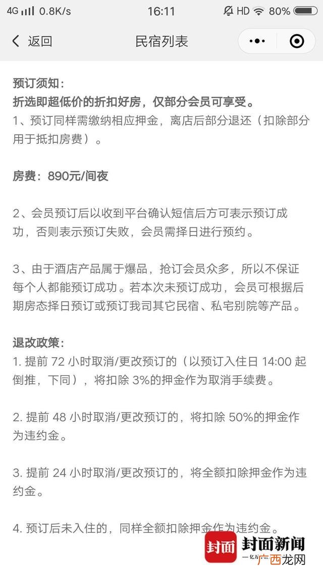 大学生创业酒店筹资方案 酒店管理大学生创业