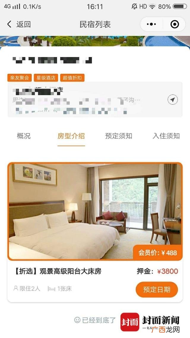 大学生创业酒店筹资方案 酒店管理大学生创业