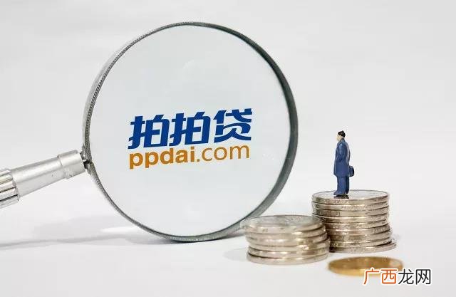 有人用过拍拍贷可靠吗 拍拍贷安全吗靠谱吗