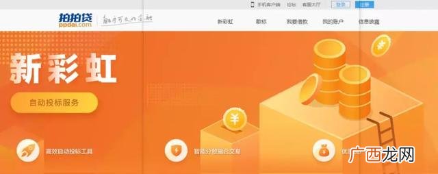 有人用过拍拍贷可靠吗 拍拍贷安全吗靠谱吗