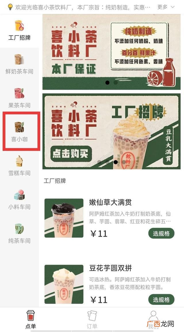茶小咖发布会 茶小咖奶茶怎么样