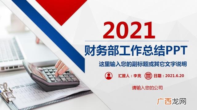 新手怎么做财务分析报告,简单的财务报告怎么写