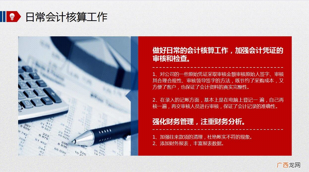新手怎么做财务分析报告,简单的财务报告怎么写