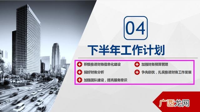 新手怎么做财务分析报告,简单的财务报告怎么写