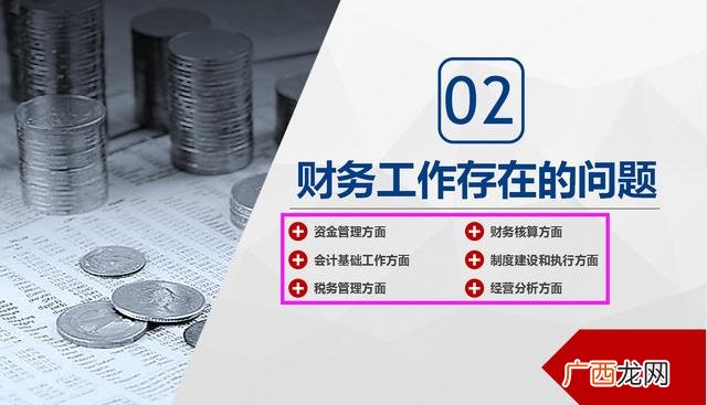 新手怎么做财务分析报告,简单的财务报告怎么写