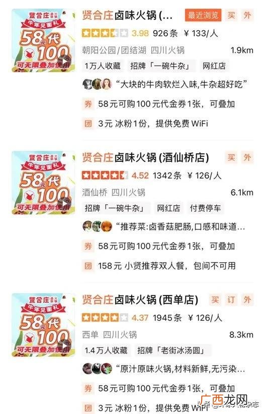 肴庄牛肉火锅全国多少家,麻辣香锅加盟公司