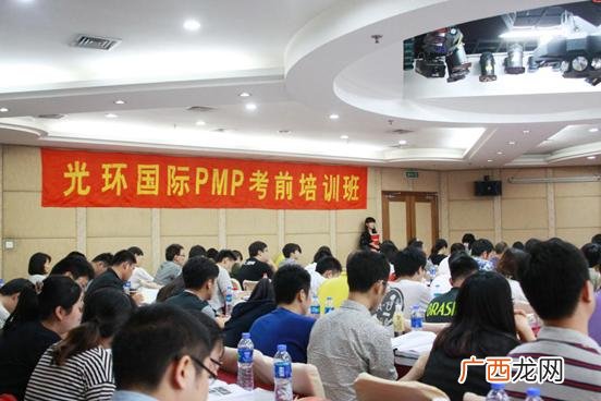 广州项目管理培训 pmp培训机构