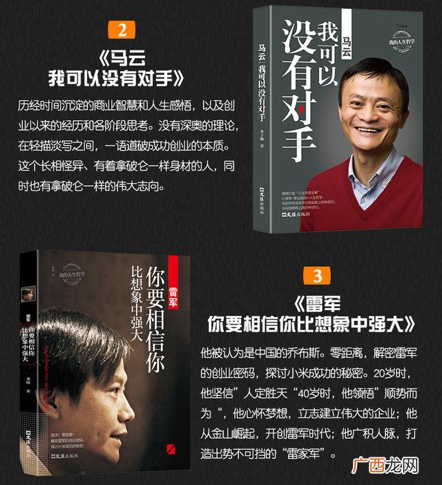 马云成长经历简述 马云开启财富之路