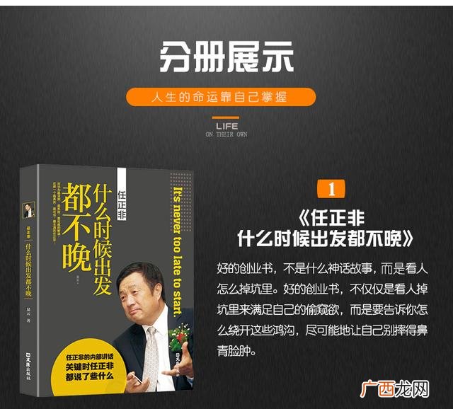 马云成长经历简述 马云开启财富之路