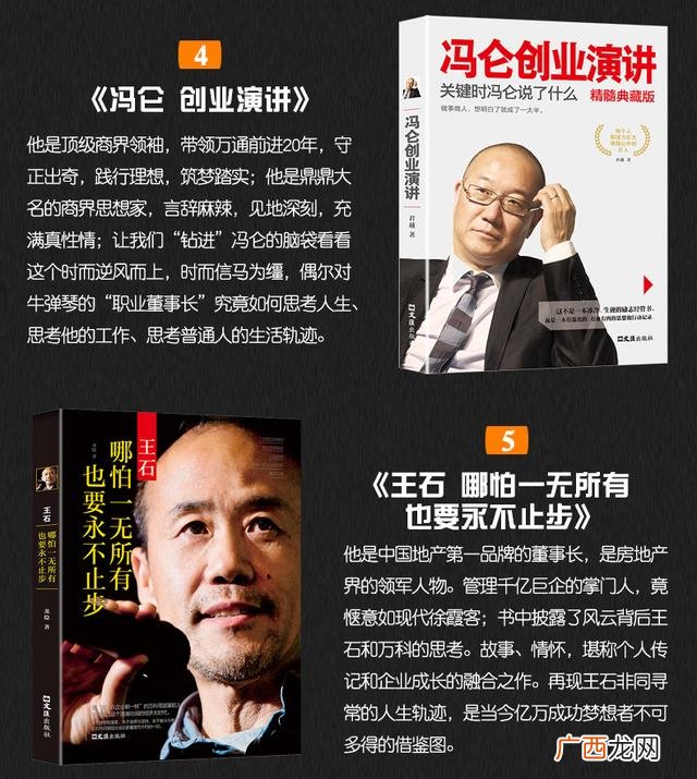 马云成长经历简述 马云开启财富之路