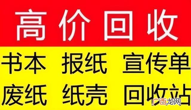 互联网回收平台排名 互联网废品回收加盟靠谱吗