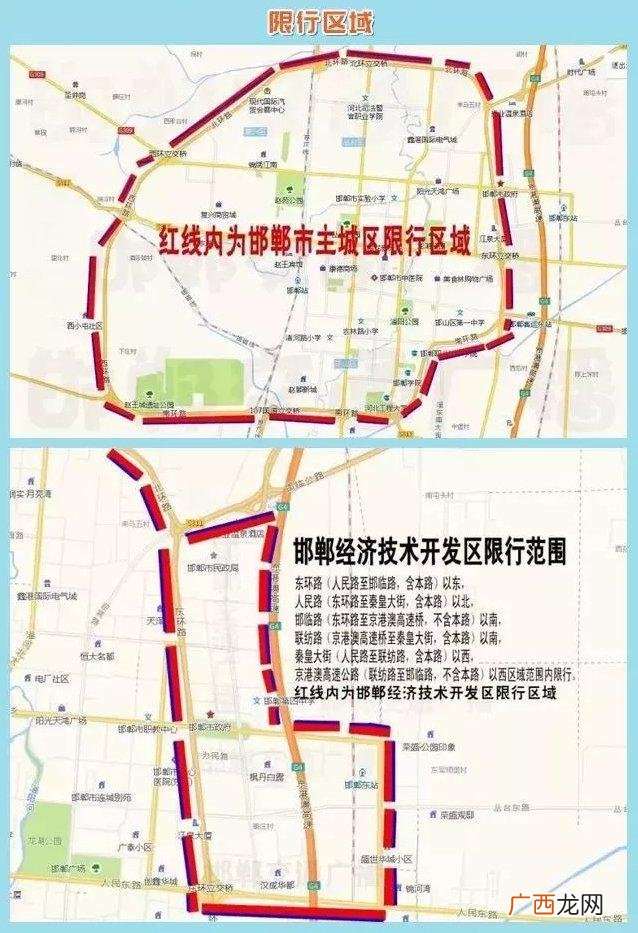 邯郸最新限号通知2019,邯郸创业贷款2018